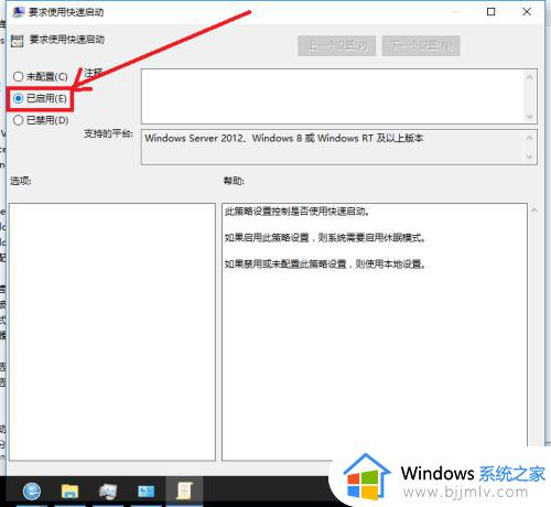 提高电脑开机速度的方法win10_如何提升电脑开机速度win10