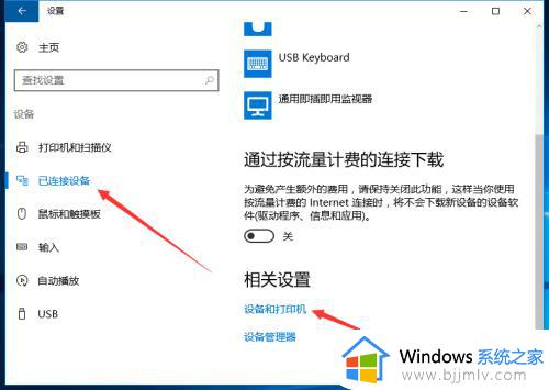 win10打印机脱机怎么恢复_win10打印机脱机恢复方法