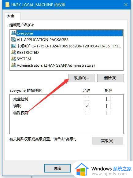 win10无法将值写入注册表项怎么办_win10提示无法将值写入注册表项如何解决