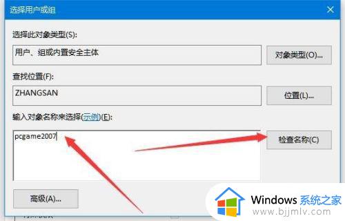 win10无法将值写入注册表项怎么办_win10提示无法将值写入注册表项如何解决