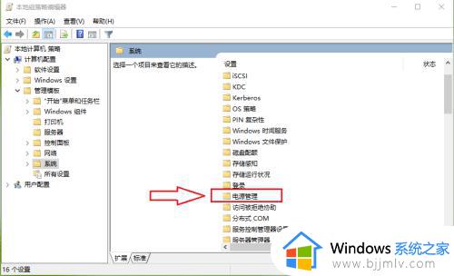 win10睡眠设置不见了怎么办_win10找不到睡眠设置处理方法