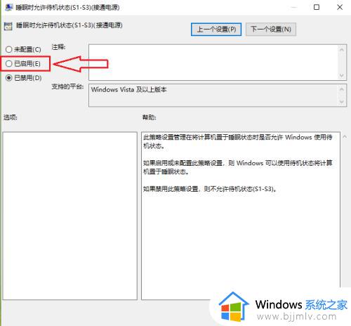 win10睡眠设置不见了怎么办_win10找不到睡眠设置处理方法