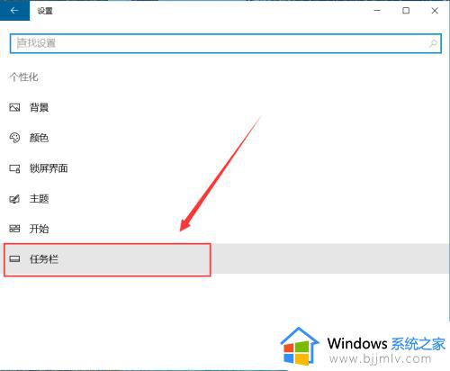 win10下方任务栏隐藏设置方法_怎么隐藏win10下面的任务栏