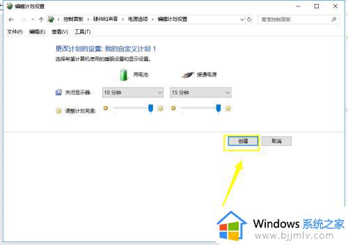 win10怎么开高性能_win10怎样开启高性能