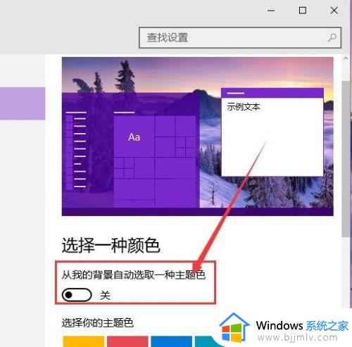 win10如何设置窗口颜色_win10怎么调窗口颜色