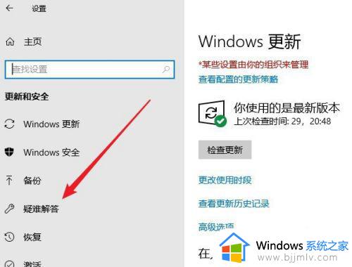 win10如何进入疑难解答_win10 疑难解答的运行方法