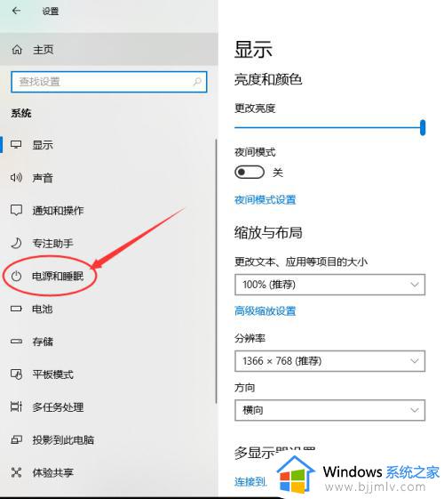 win10如何让电脑不休眠_win10让电脑不休眠设置方法