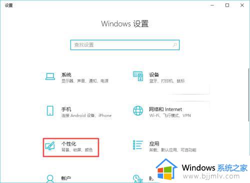 win10默认主题在哪里设置_win10桌面怎么恢复默认主题