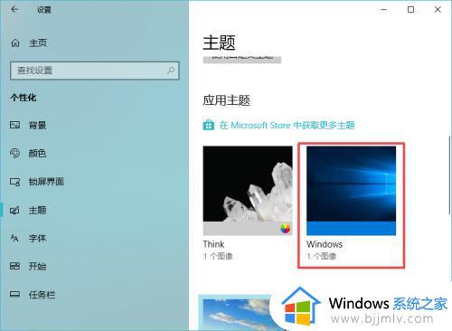 win10默认主题在哪里设置_win10桌面怎么恢复默认主题