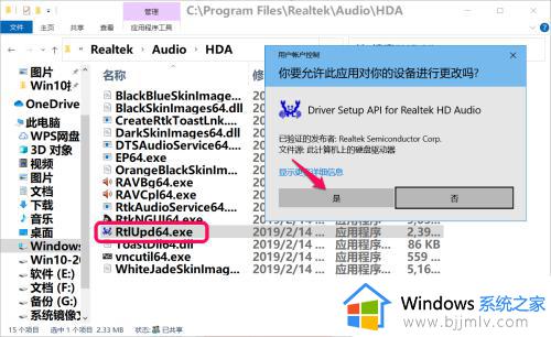 win10控制面板没有realtek高清晰音频管理器怎么办_win10打开控制面板找不到realtek高清晰音频管理器如何解决