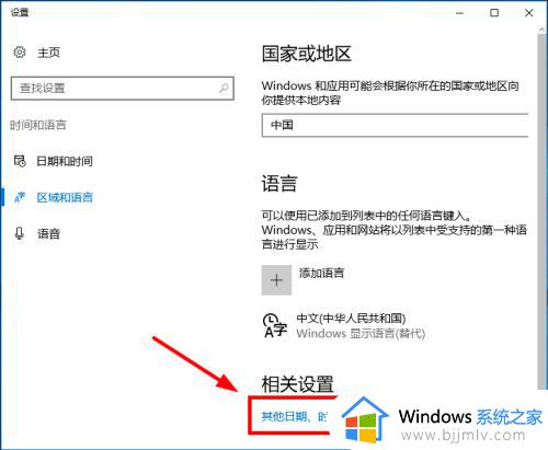 win10怎么删除其他输入法_win10如何删除一个输入法
