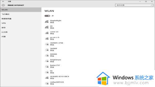 win10找不到无线网络怎么办_win10无法搜索到wifi如何解决