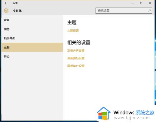 win10桌面没有此电脑图标怎么办_win10桌面图标此电脑没了处理方法