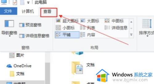 win10扩展名怎么显示_win10显示扩展名怎么设置