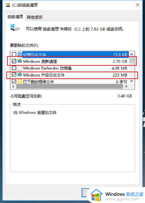 win10怎么删除垃圾文件_win10如何清除垃圾文件