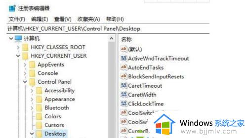 win10禁用alt加tab键的方法_如何禁用alt加tab键win10