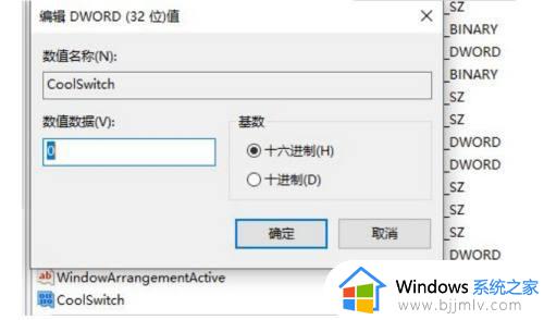 win10禁用alt加tab键的方法_如何禁用alt加tab键win10