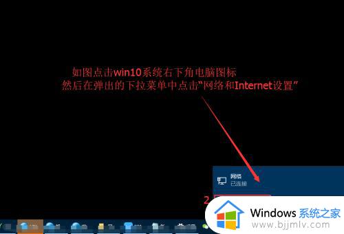 win10更改公用网络为专用 win10更改公用网络和专用网络教程