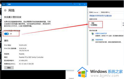 win10更改公用网络为专用_win10更改公用网络和专用网络教程