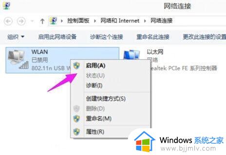 win10怎么打开wifi_win10打开无线网络连接的方法