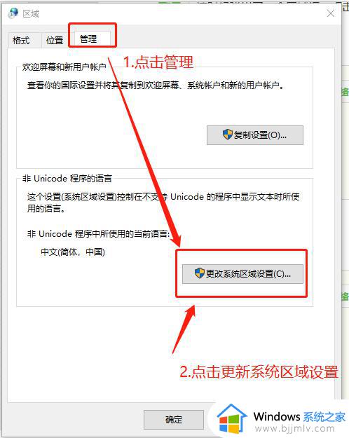 win10区域和语言在哪里打开_win10系统区域语言设置打开方法