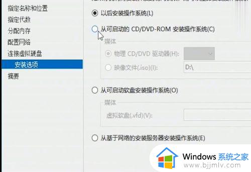 win10如何安装虚拟机_win10安装虚拟机的图文教程