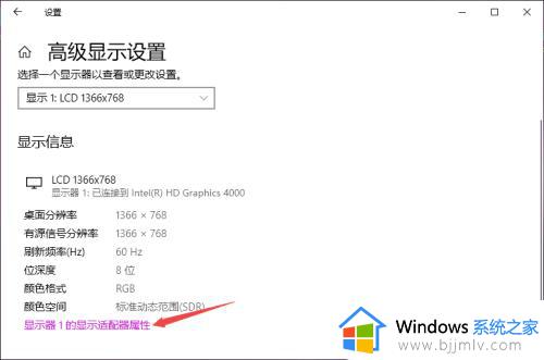 win10怎么改屏幕刷新频率_win10调屏幕刷新频率在哪里设置