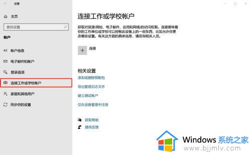 win10更新某些设置由你的组织来管理怎么关闭_win10提示更新某些设置由你的组织来管理如何解决