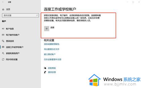 win10更新某些设置由你的组织来管理怎么关闭_win10提示更新某些设置由你的组织来管理如何解决
