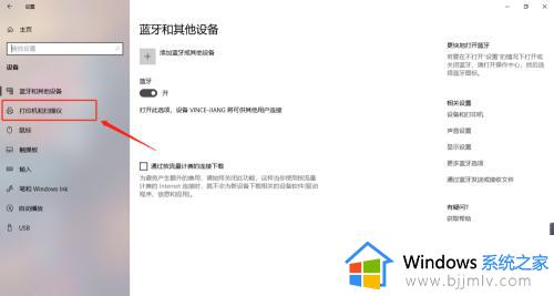 win10添加无线打印机设置方法_win10怎么添加无线打印机