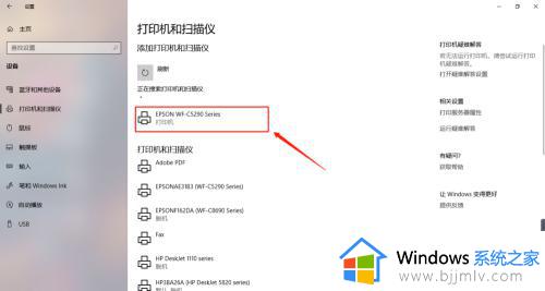 win10添加无线打印机设置方法_win10怎么添加无线打印机