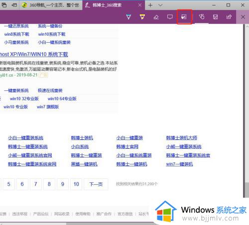 window10怎么截图长图_window10如何长截图截图
