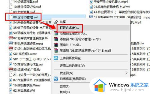 win10如何设置默认播放器_win10怎么设置电脑默认播放器