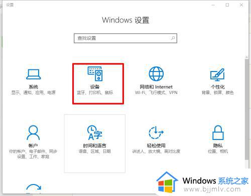 win10右下角的蓝牙图标不见了怎么办_win10电脑右下角不显示蓝牙图标如何处理