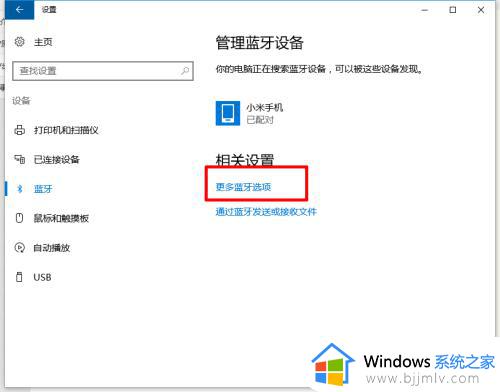 win10右下角的蓝牙图标不见了怎么办_win10电脑右下角不显示蓝牙图标如何处理