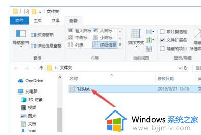 win10怎么改文件扩展名_win10修改文件扩展名设置方法