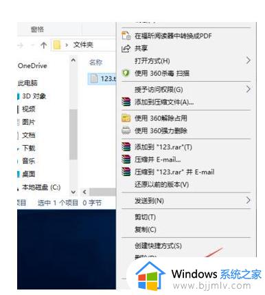 win10怎么改文件扩展名_win10修改文件扩展名设置方法