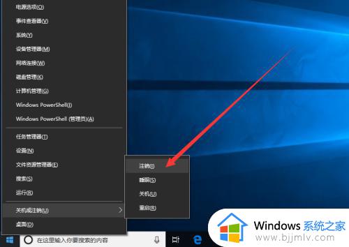 win10怎么更换账户_win10如何切换账户