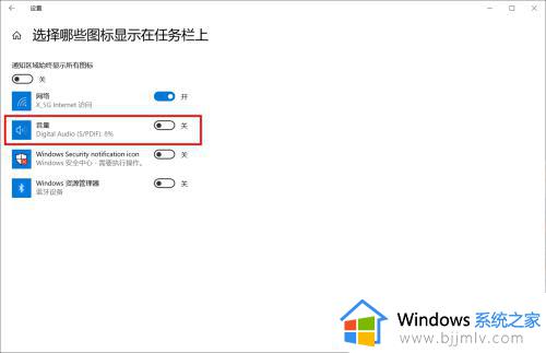 win10笔记本电脑右下角的音量图标不见了怎么找出