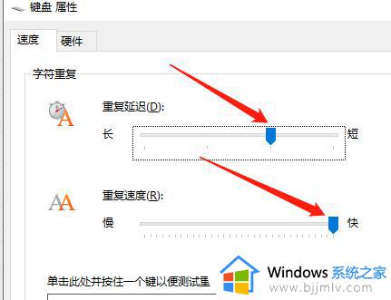 win10修改键盘灵敏度方法_win10怎么调整键盘灵敏度
