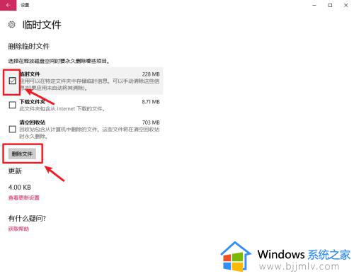 win10清理系统缓存文件在哪_win10系统如何清除缓存文件