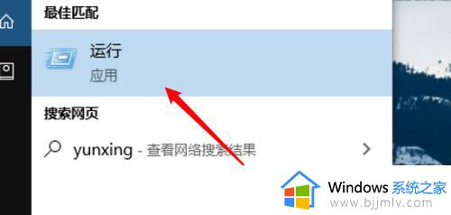 怎么看win10激活到期时间_如何查看win10激活有效期