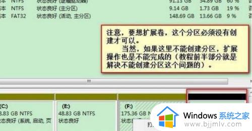 win10扩展卷提示磁盘没有足够空间怎么办_扩展卷的时候提示磁盘没有足够空间win10如何解决