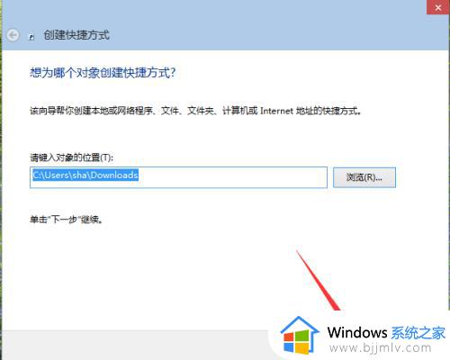 win10怎么创建快捷方式_win10如何创建快捷方式