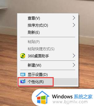 win10怎么关闭屏保模式 windows10怎么设置关闭屏保