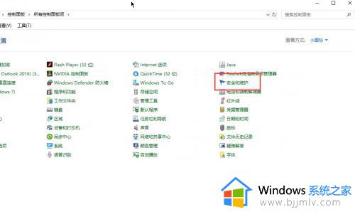 win10打开应用时会弹出是否允许更改如何解决_怎么关闭win10软件允许提示