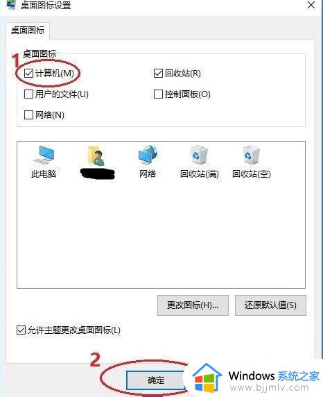 win10如何显示计算机图标_win10怎么显示计算机图标