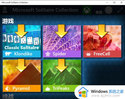 windows10空当接龙打不开怎么办_windows10空当接龙双击打不开如何处理