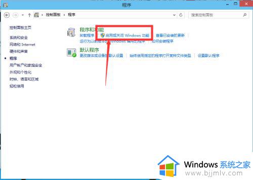 win10开虚拟机的方法_win10自带的虚拟机怎么打开