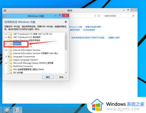 win10开虚拟机的方法_win10自带的虚拟机怎么打开